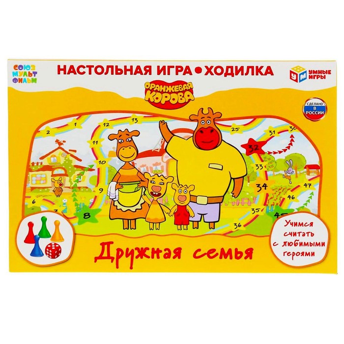 

Настольная игра-ходилка «Дружная семья. Оранжевая Корова»