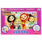 Настольная игра-ходилка «Азбука» Настольная игра-ходилка «Азбука»