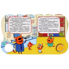 

Книга музыкальная «Котята кондитеры» 1 кнопка, 3 песенки, 8 страниц