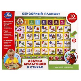 

Сенсорный планшет «Азбука мультяшек» в стихах, световые и звуковые эффекты