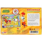 Настольная экономическая игра «Миллионер» - Фото 5