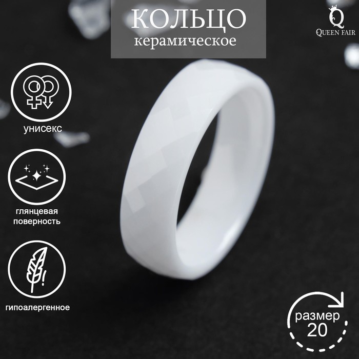 Кольцо керамика «Минимал» огранка ромб, 6 мм, цвет белый, 20 размер