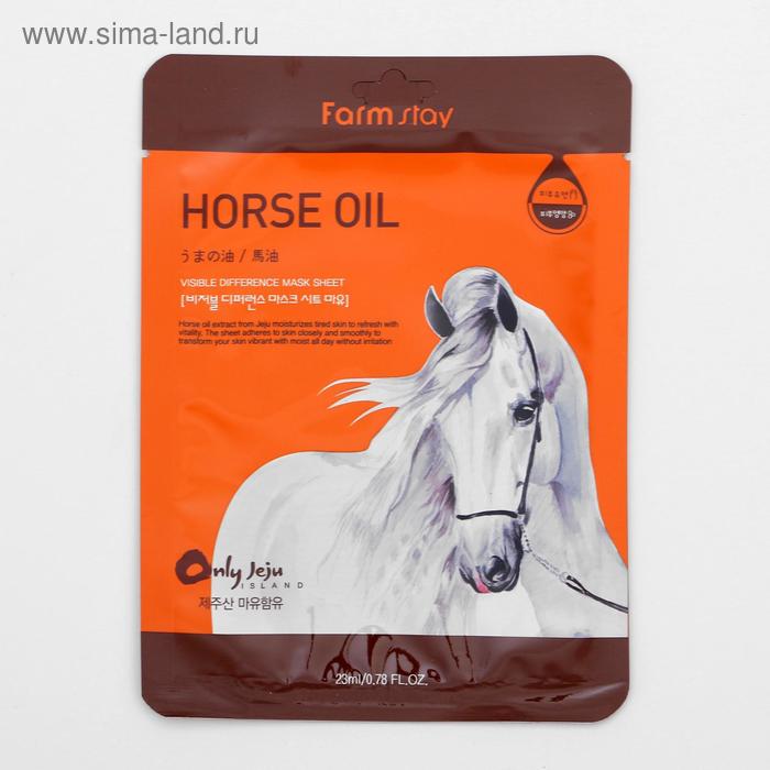 Тканевая маска для лица с лошадиным жиром FarmStay Visible Difference Horse 23 мл 29₽