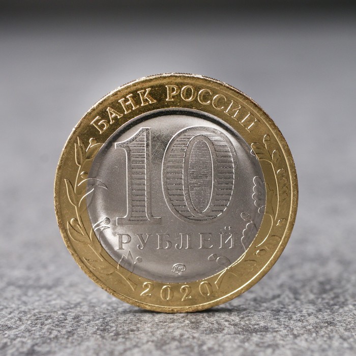 Монета "10 рублей 75-летие победы ВОв"