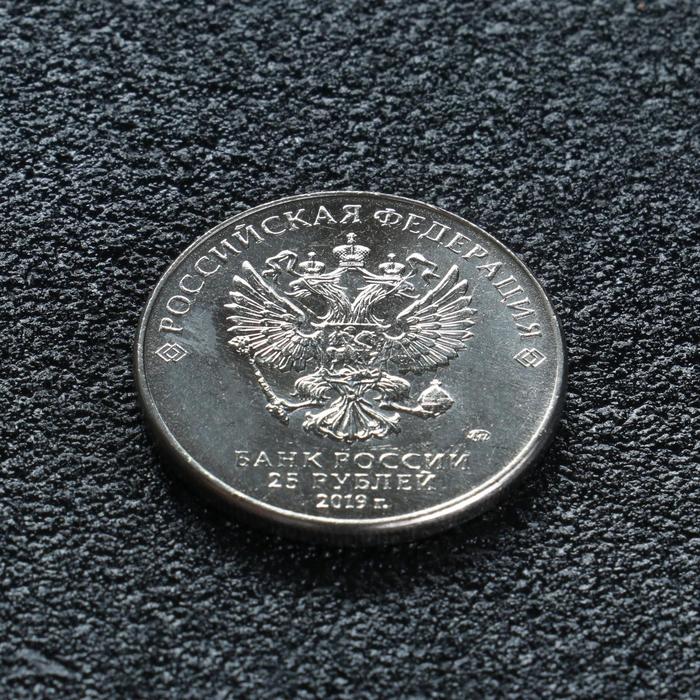 Монета "25 рублей конструктор Петров"