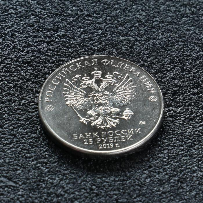 Монета "25 рублей конструктор Симонов"