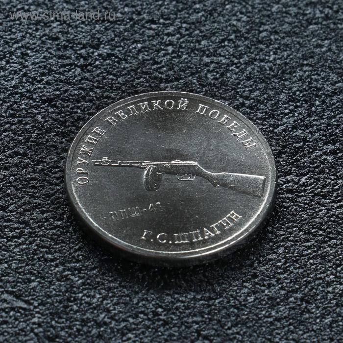 Монета 25 рублей конструктор Шпагин, 2019 г монета 25 рублей конструктор шпагин в упаковке шт 1