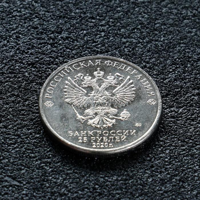 Монета "25 рублей конструктор Токарев"