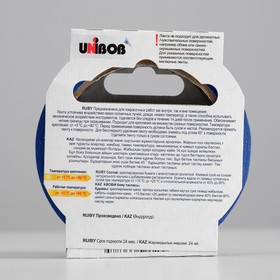 

Профессиональная малярная лента UNIBOB для наружных работ 25мм х 25м синяя