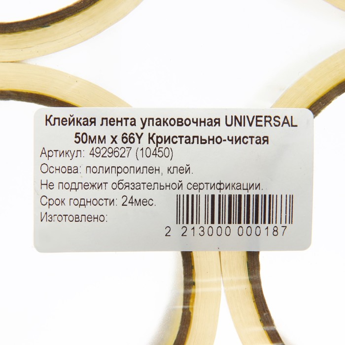 фото Клейкая лента упаковочная universal 50мм х 66y кристально - чистая unibob
