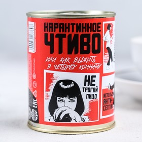 

Чай чёрный «Квентин Карантино»: с мелиссой, 60 г.