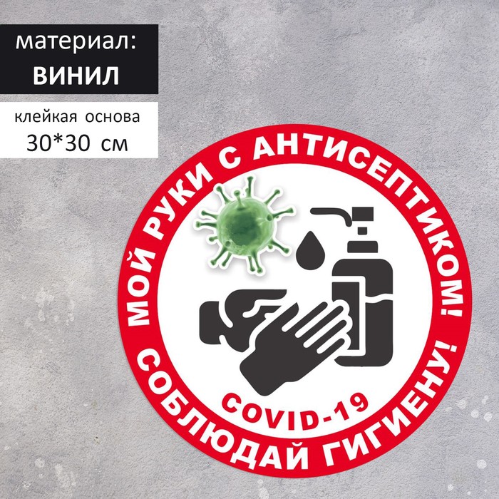 

Наклейка "Мой руки" 30*30, 1000микрон, графический винил, цветная