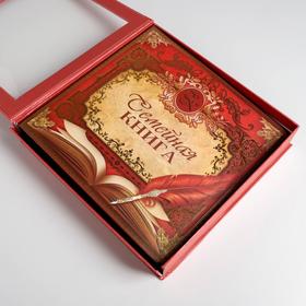 

Родословная книга "Семейная книга"