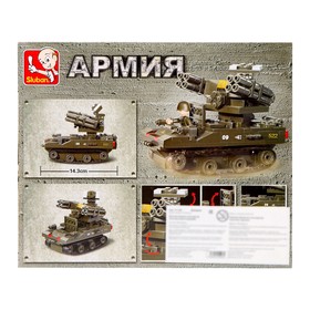 

Конструктор Армия «Гусеничная катюша», 212 деталей