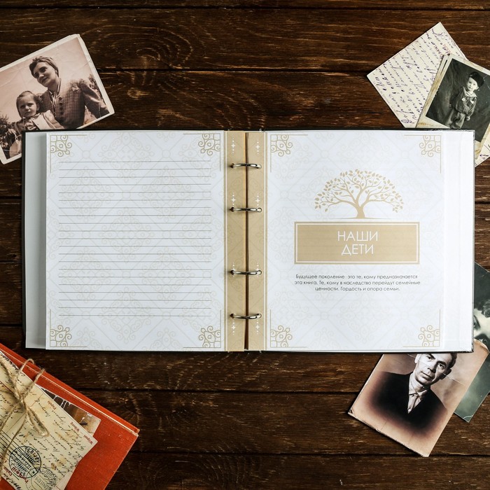 Родословная книга «Семейная летопись», с деревянным элементом, 86 листов, 24,5 х 23 х 4 см