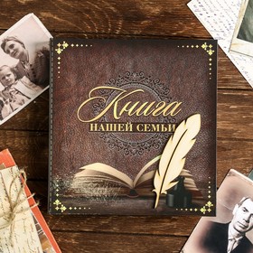 Родословная книга «Книга нашей семьи», с деревянным элементом, 86 листов, 24,5 х 23 х 4 см