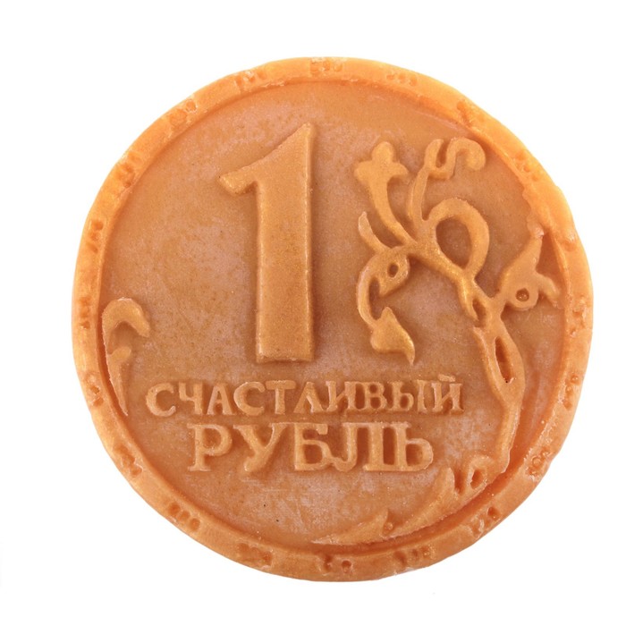 Мыло фигурное в подарочной коробке "Рубль на счастье"