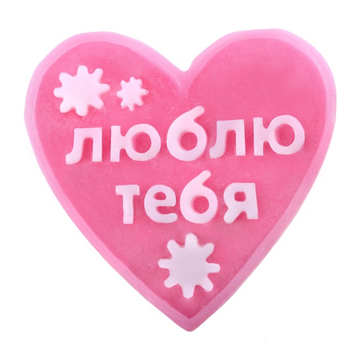 Мыло фигурное в подарочной коробке "Люблю тебя"