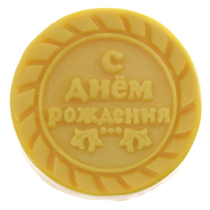 Мыло фигурное в подарочной коробке "С днем рождения"