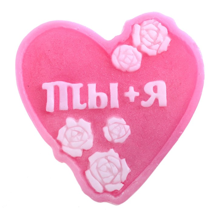 Мыло фигурное в подарочной коробке "Ты+Я"