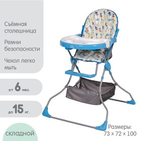 

Стульчик для кормления Polini kids 252 «Собачки», цвет бирюзовый