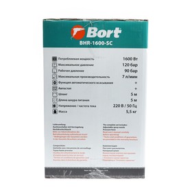 Мойка высокого давления Bort BHR-1600-SC, 1600 Вт, 120 бар, 420 л/час от Сима-ленд
