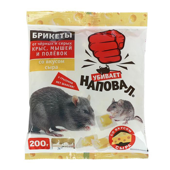 Тесто-сырные брикеты от крыс и мышей "Наповал", 200 г