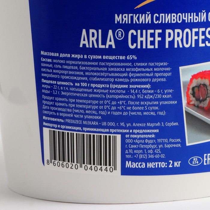Ала сыр. Arla Chef сыр. Мягкий сливочный сыр Natura. Творожный сыр шеф. Сыр творожный Арла шеф.
