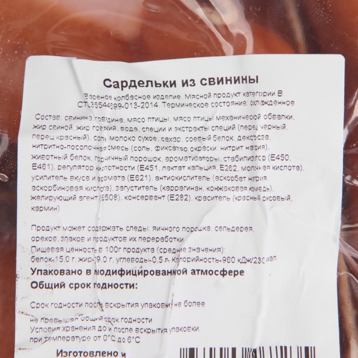 

Сардельки из свинины Высокий вкус кг