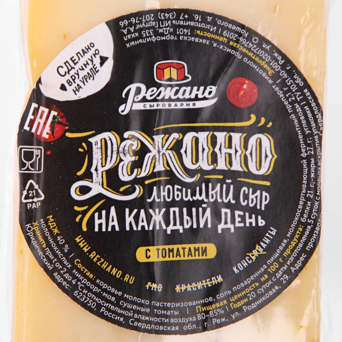

Сыр Качотта с сушеным томатом сыроварня Режано 200г