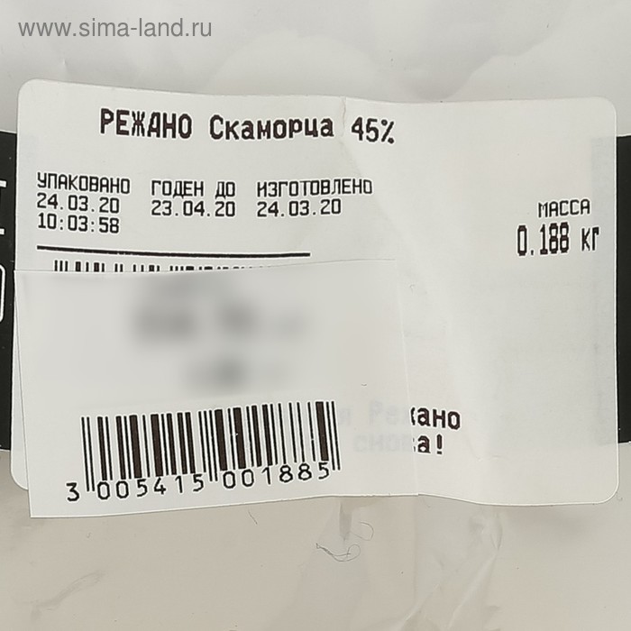 

Сыр Скаморца сыроварня Режано 200г