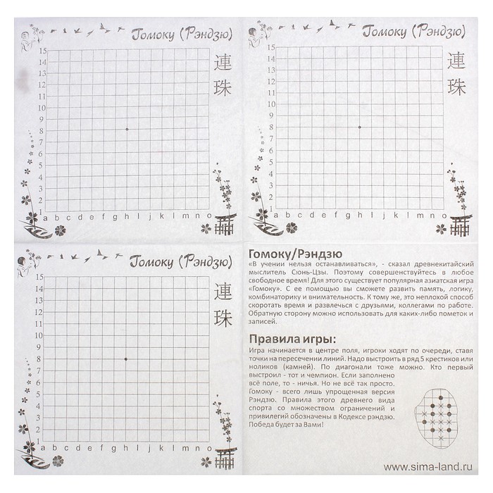 Салфетки "Гомоку"