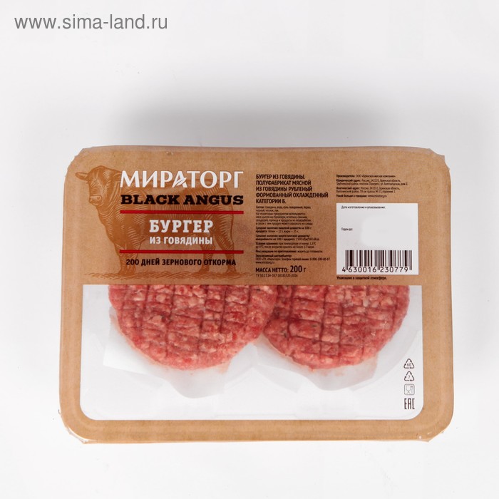 

Бургер из мраморной говядины охл ГЗМС 200г Black Angus Мираторг