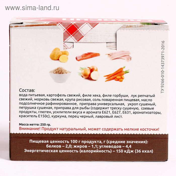 

Уха янтарная (кулинарное изделие) 250гр/Главсуп
