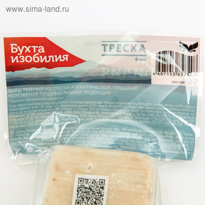 

Фарш атлантической трески БУХТА ИЗОБИЛИЯ с/м 450гр Агама Истра