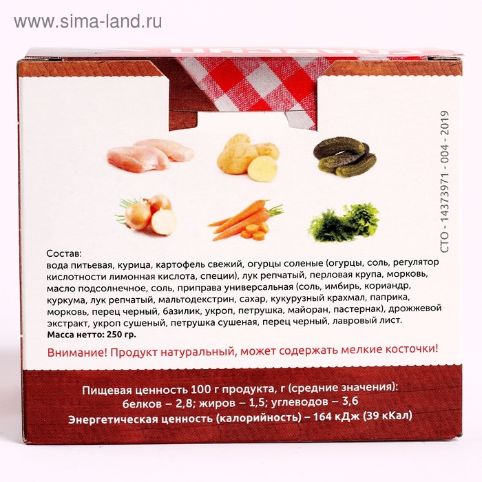 

Суп Рассольник с курицей 250г/Главсуп
