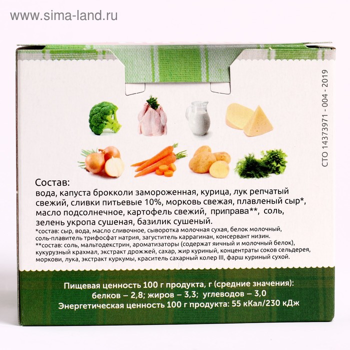 

Суп-пюре из брокколи с сыром 250г/Главсуп