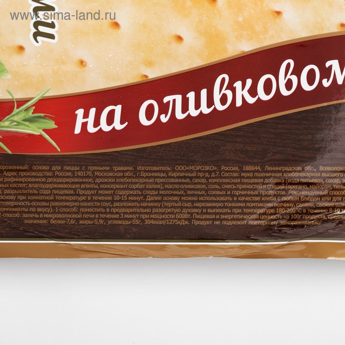 

"Цезарь" Основа для пиццы на оливковом масле с прованскими травами, 0,45кг