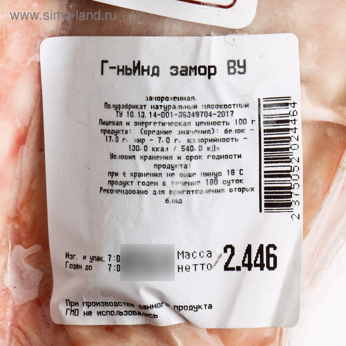 

Голень индейки в/уп с/м ТМ Инди кг