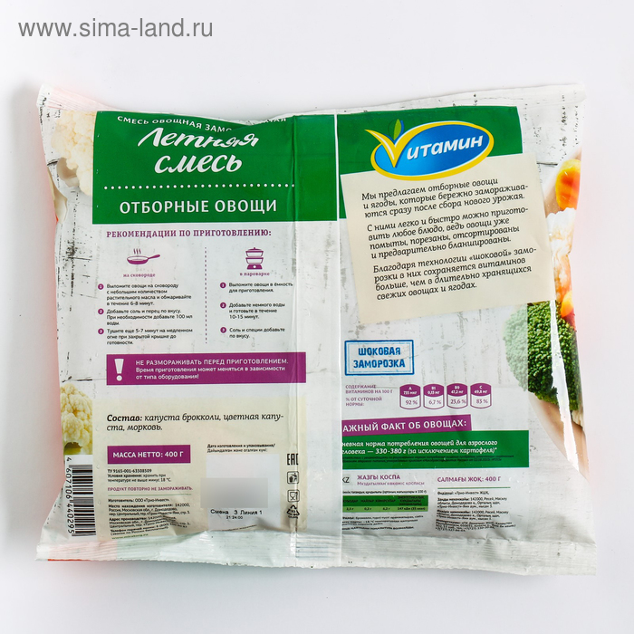 

Летняя смесь (овощи) с/м 400г*20 (8кг) Vитамин Россия