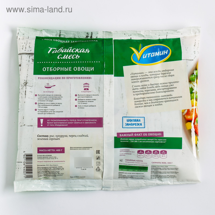 

Гавайская смесь 400г Vитамин