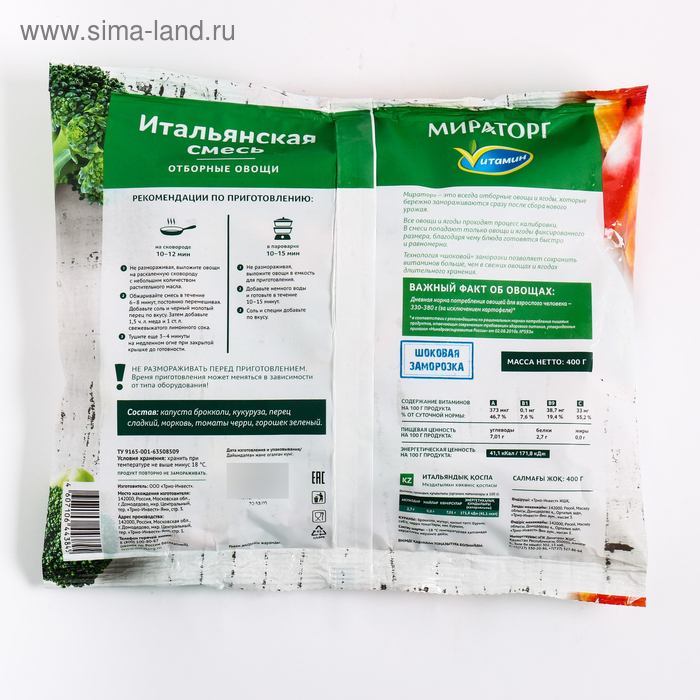 

Итальянская смесь с/м 400г*20 (8кг) Vитамин Россия