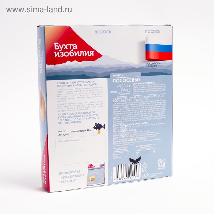 

Котлеты лососевые в панировке с/м 6*320 (Бухта Изобилия) (NEW)