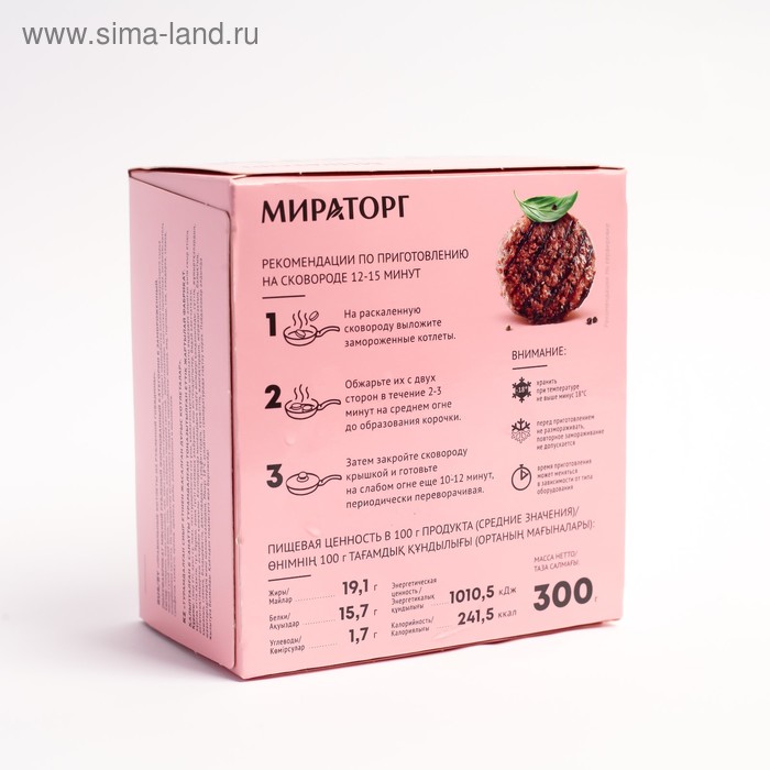 

Правильные котлеты из рубленой говядины 0,3кг МИРАТОРГ