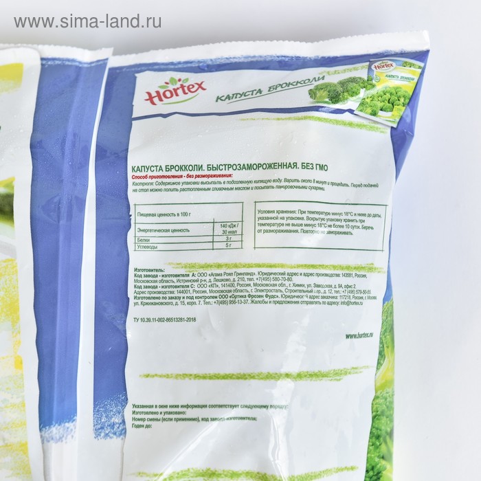 

Капуста брокколи 400г Hortex