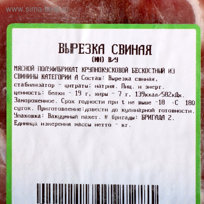 

Вырезка свиная порц, зам, в/у кг