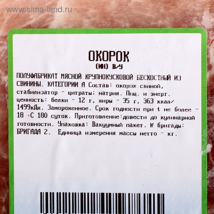 

Окорок свиная порц, зам, в/у кг