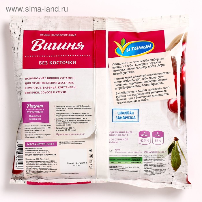 

Вишня б/косточки с/м 300г Vитамин