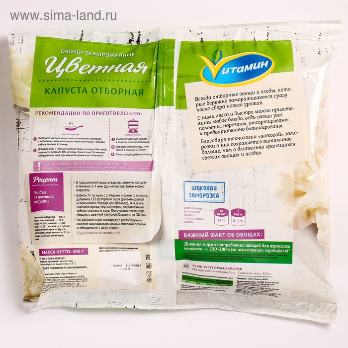 

Цветная капуста с/м 400г*10 (4кг) Vитамин Россия