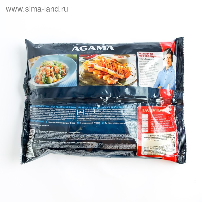 

Аргентинская креветка №7 с/м б/г 850г (Agama 100% качество)